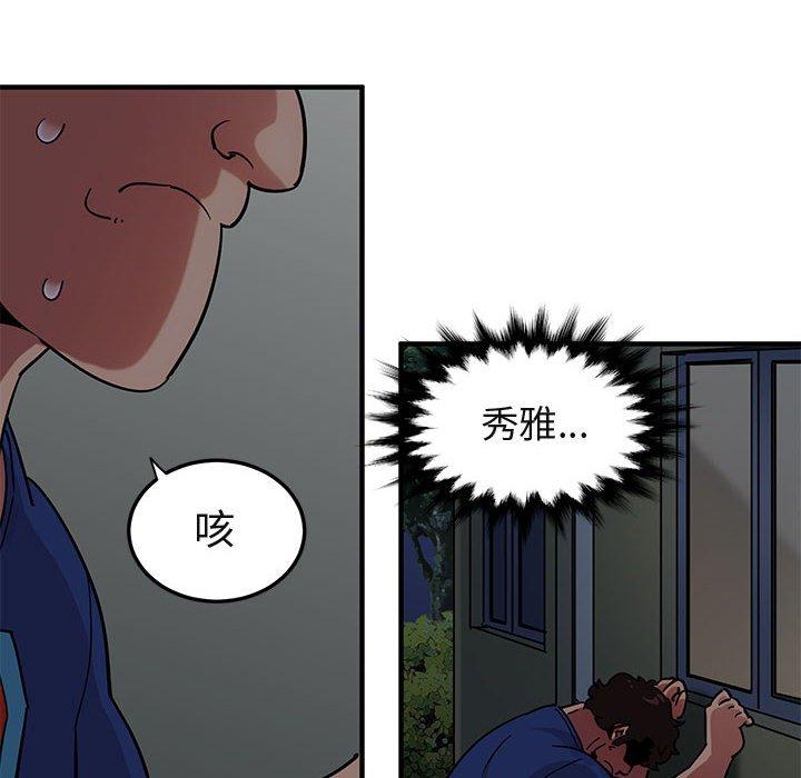 《闯入我们家的H先生》漫画最新章节闯入我们家的H先生-第 24 话免费下拉式在线观看章节第【100】张图片