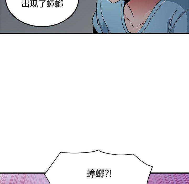 《闯入我们家的H先生》漫画最新章节闯入我们家的H先生-第 25 话免费下拉式在线观看章节第【78】张图片