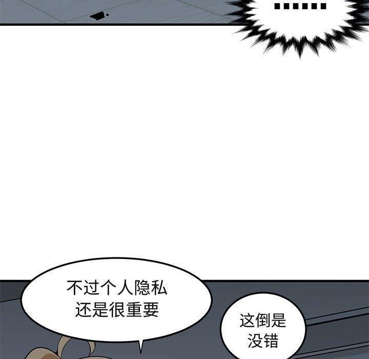 《闯入我们家的H先生》漫画最新章节闯入我们家的H先生-第 25 话免费下拉式在线观看章节第【105】张图片