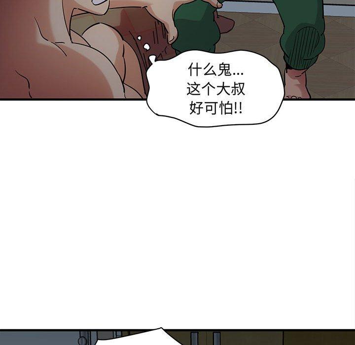 《闯入我们家的H先生》漫画最新章节闯入我们家的H先生-第 25 话免费下拉式在线观看章节第【54】张图片