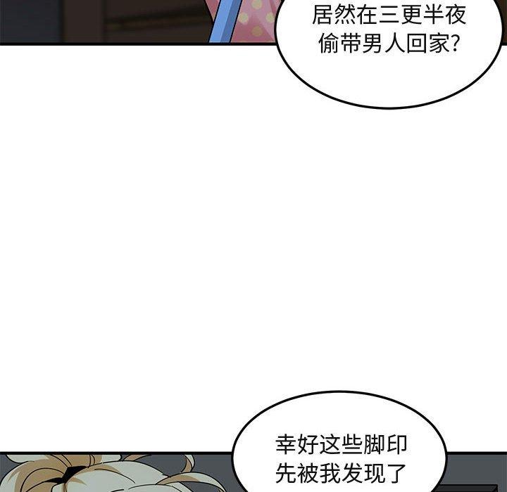 《闯入我们家的H先生》漫画最新章节闯入我们家的H先生-第 26 话免费下拉式在线观看章节第【35】张图片