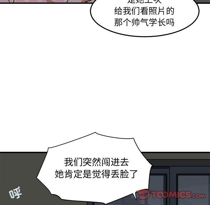 《闯入我们家的H先生》漫画最新章节闯入我们家的H先生-第 26 话免费下拉式在线观看章节第【38】张图片