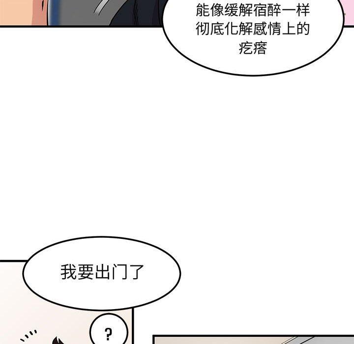 《闯入我们家的H先生》漫画最新章节闯入我们家的H先生-第 27 话免费下拉式在线观看章节第【72】张图片