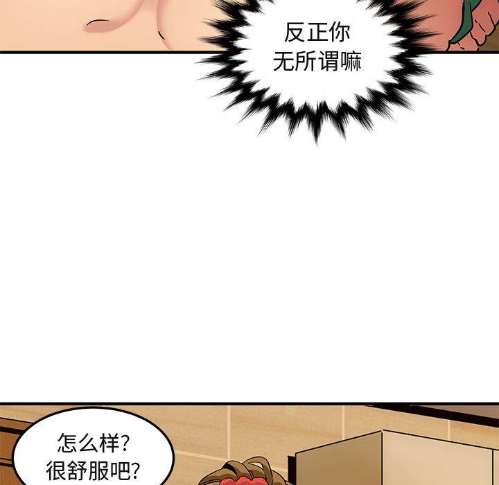 《闯入我们家的H先生》漫画最新章节闯入我们家的H先生-第 27 话免费下拉式在线观看章节第【33】张图片