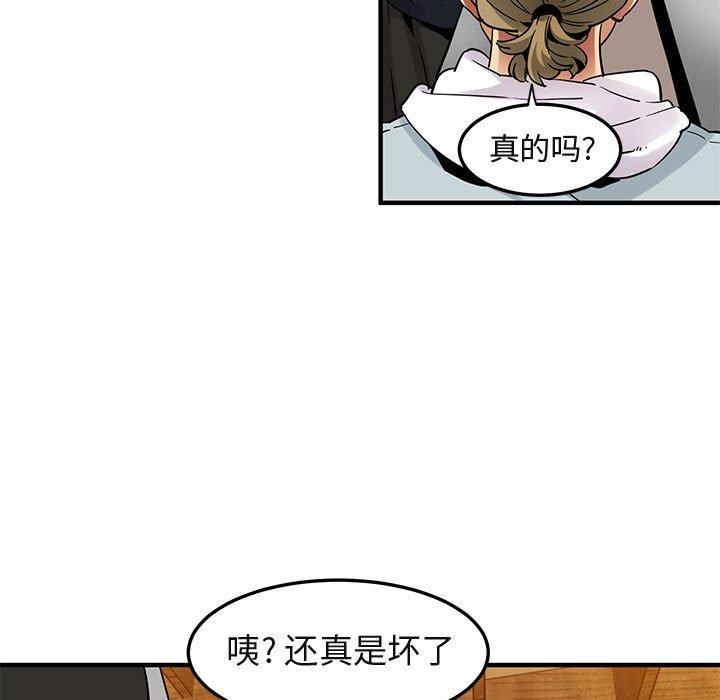 《闯入我们家的H先生》漫画最新章节闯入我们家的H先生-第 28 话免费下拉式在线观看章节第【49】张图片