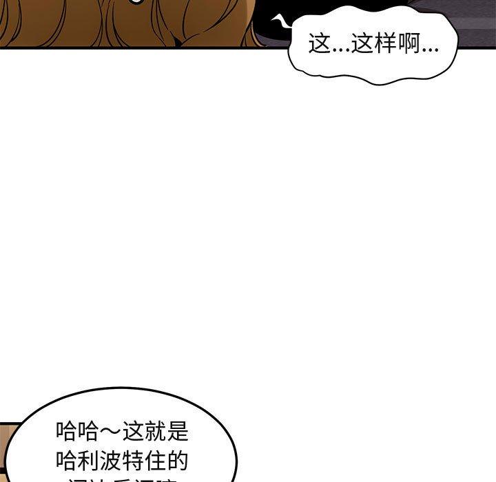 《闯入我们家的H先生》漫画最新章节闯入我们家的H先生-第 28 话免费下拉式在线观看章节第【37】张图片