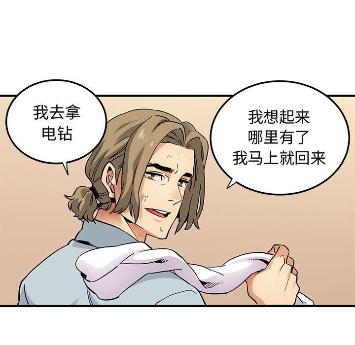 《闯入我们家的H先生》漫画最新章节闯入我们家的H先生-第 28 话免费下拉式在线观看章节第【55】张图片