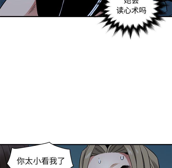 《闯入我们家的H先生》漫画最新章节闯入我们家的H先生-第 29 话免费下拉式在线观看章节第【95】张图片