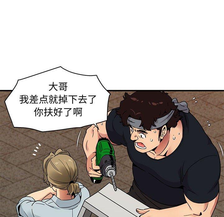 《闯入我们家的H先生》漫画最新章节闯入我们家的H先生-第 30 话免费下拉式在线观看章节第【34】张图片