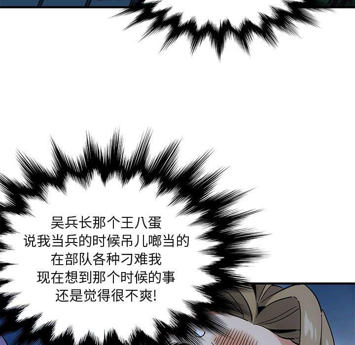 《闯入我们家的H先生》漫画最新章节闯入我们家的H先生-第 30 话免费下拉式在线观看章节第【7】张图片