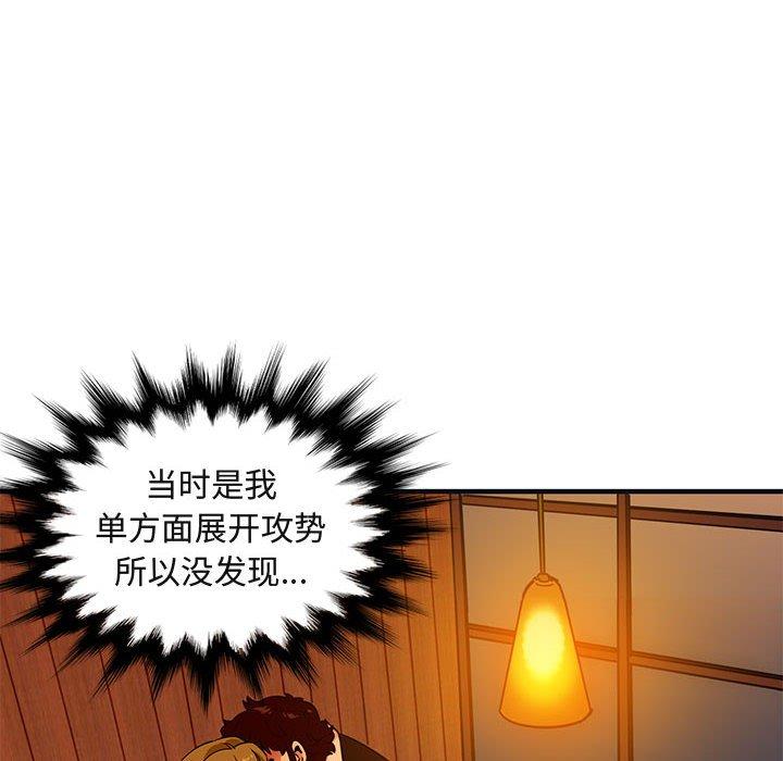 《闯入我们家的H先生》漫画最新章节闯入我们家的H先生-第 31 话免费下拉式在线观看章节第【57】张图片