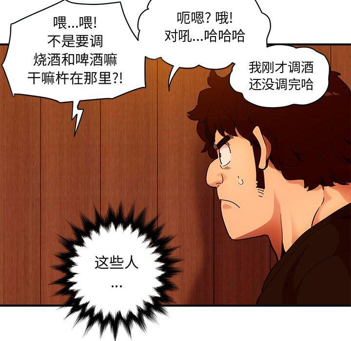 《闯入我们家的H先生》漫画最新章节闯入我们家的H先生-第 31 话免费下拉式在线观看章节第【89】张图片