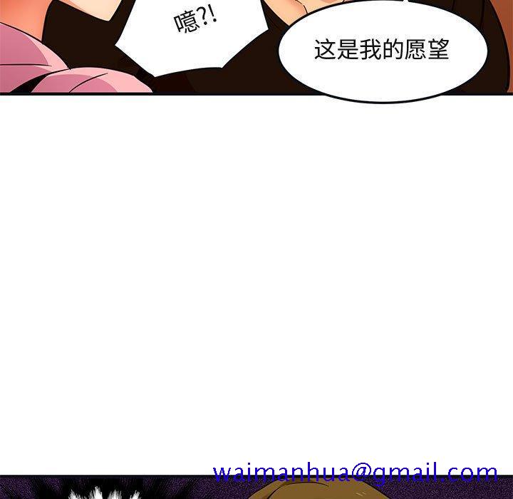 《闯入我们家的H先生》漫画最新章节闯入我们家的H先生-第 31 话免费下拉式在线观看章节第【41】张图片