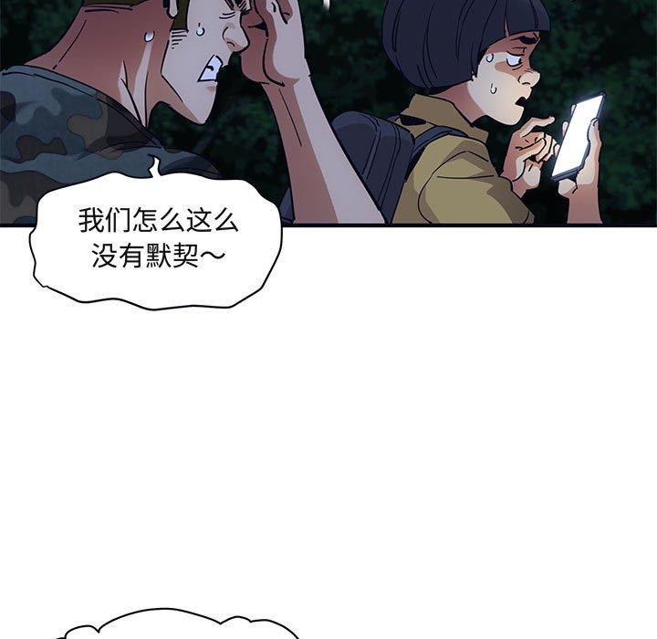 《闯入我们家的H先生》漫画最新章节闯入我们家的H先生-第 33 话免费下拉式在线观看章节第【28】张图片