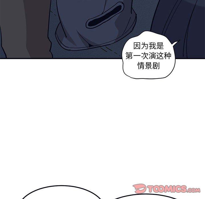 《闯入我们家的H先生》漫画最新章节闯入我们家的H先生-第 33 话免费下拉式在线观看章节第【38】张图片