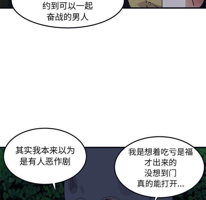 《闯入我们家的H先生》漫画最新章节闯入我们家的H先生-第 33 话免费下拉式在线观看章节第【40】张图片