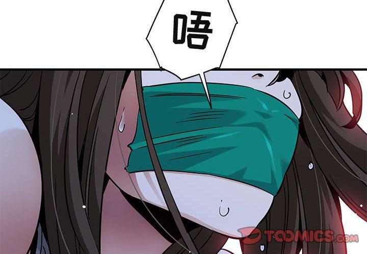 《闯入我们家的H先生》漫画最新章节闯入我们家的H先生-第 34 话免费下拉式在线观看章节第【2】张图片