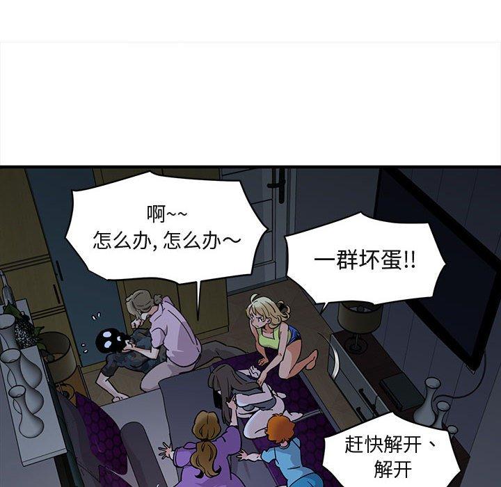 《闯入我们家的H先生》漫画最新章节闯入我们家的H先生-第 34 话免费下拉式在线观看章节第【90】张图片