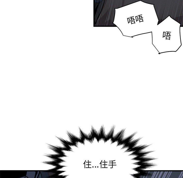 《闯入我们家的H先生》漫画最新章节闯入我们家的H先生-第 34 话免费下拉式在线观看章节第【53】张图片