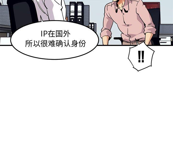 《闯入我们家的H先生》漫画最新章节闯入我们家的H先生-第 35 话免费下拉式在线观看章节第【13】张图片