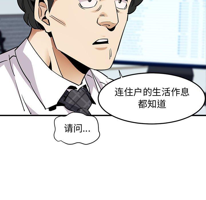 《闯入我们家的H先生》漫画最新章节闯入我们家的H先生-第 35 话免费下拉式在线观看章节第【17】张图片