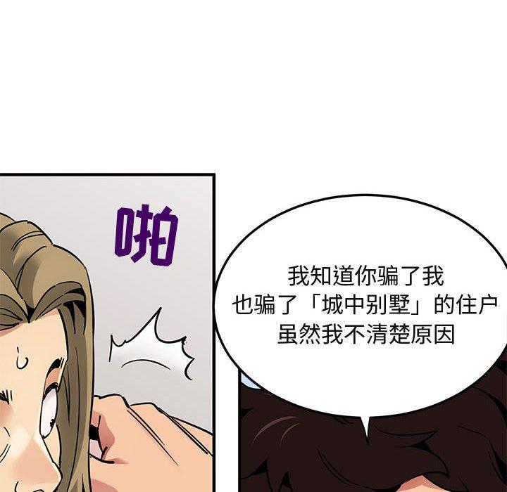 《闯入我们家的H先生》漫画最新章节闯入我们家的H先生-第 35 话免费下拉式在线观看章节第【27】张图片