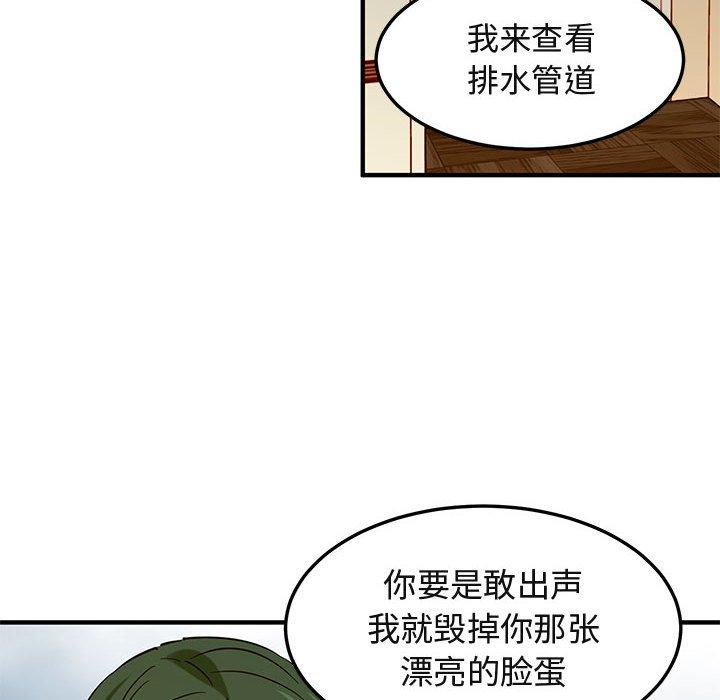 《闯入我们家的H先生》漫画最新章节闯入我们家的H先生-第 36 话免费下拉式在线观看章节第【90】张图片