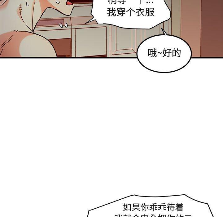 《闯入我们家的H先生》漫画最新章节闯入我们家的H先生-第 36 话免费下拉式在线观看章节第【95】张图片