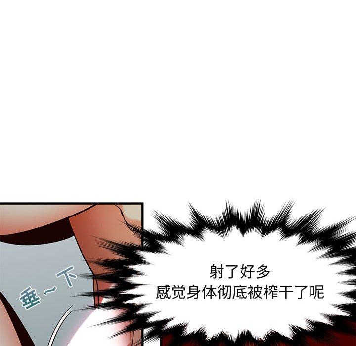 《闯入我们家的H先生》漫画最新章节闯入我们家的H先生-第 36 话免费下拉式在线观看章节第【47】张图片