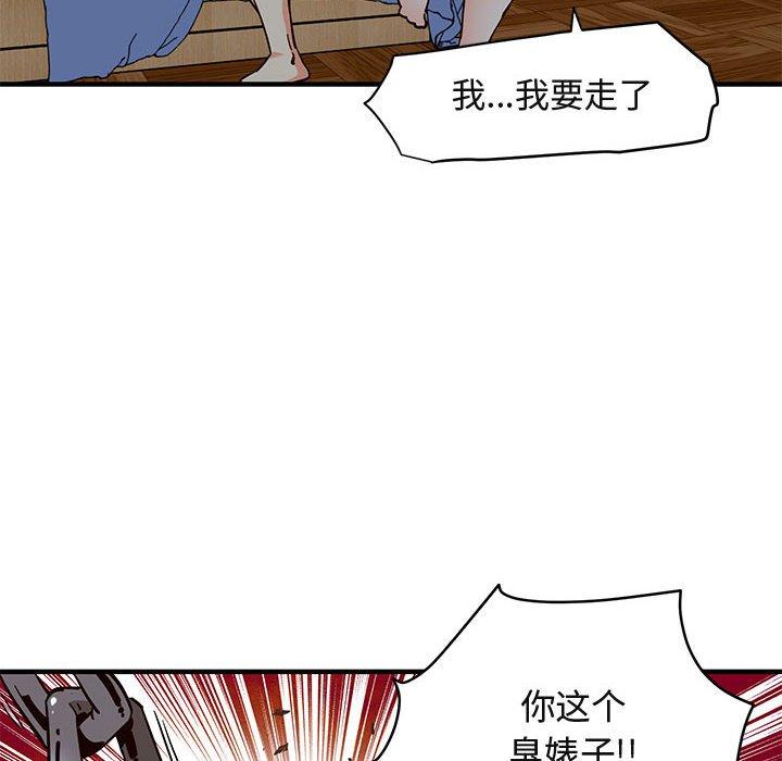 《闯入我们家的H先生》漫画最新章节闯入我们家的H先生-第 36 话免费下拉式在线观看章节第【68】张图片