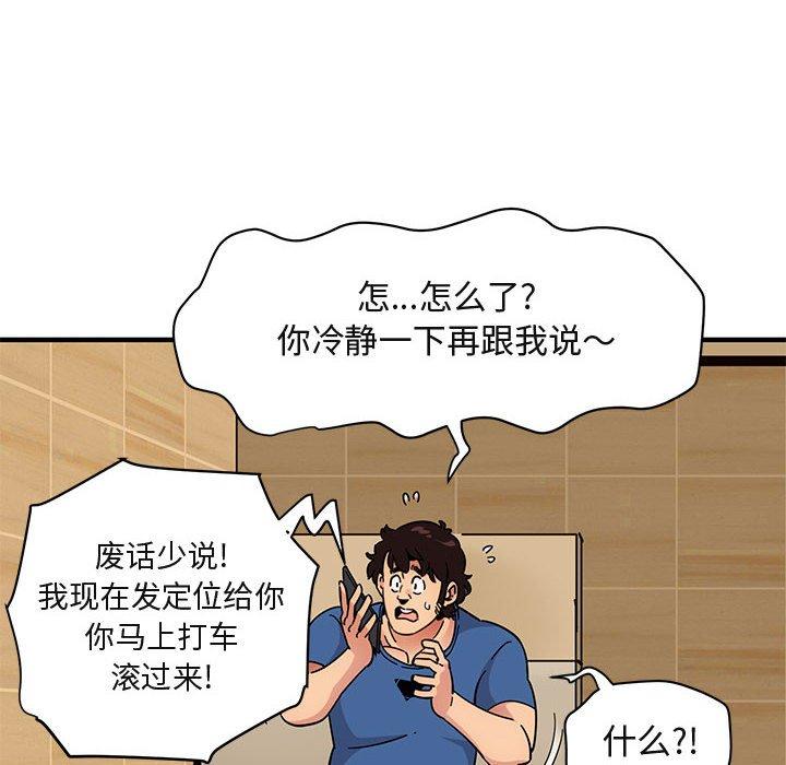 《闯入我们家的H先生》漫画最新章节闯入我们家的H先生-第 37 话免费下拉式在线观看章节第【79】张图片