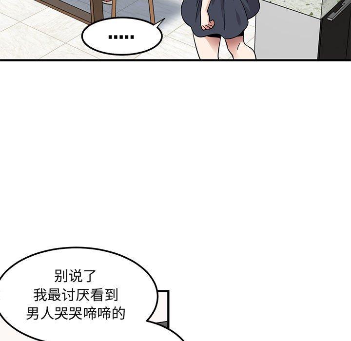 《闯入我们家的H先生》漫画最新章节闯入我们家的H先生-第 37 话免费下拉式在线观看章节第【58】张图片