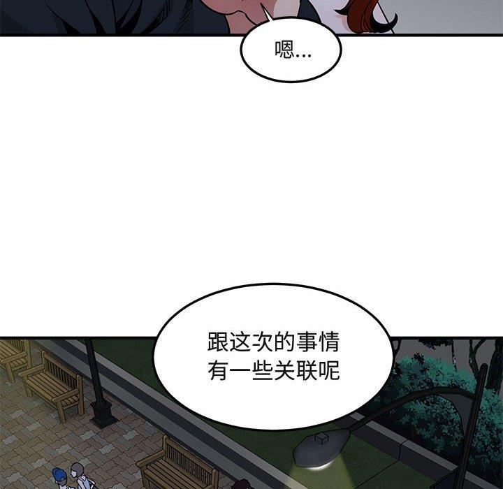 《闯入我们家的H先生》漫画最新章节闯入我们家的H先生-第 37 话免费下拉式在线观看章节第【33】张图片