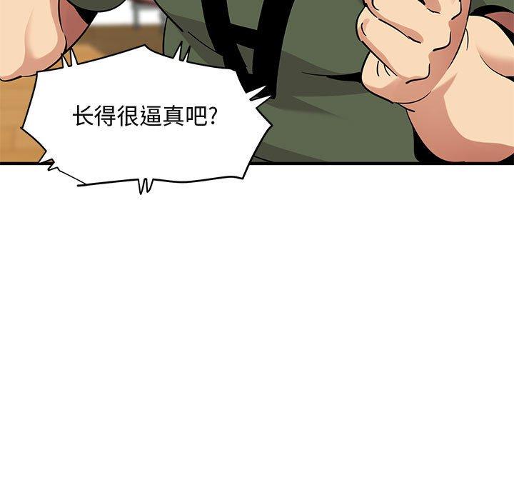 《闯入我们家的H先生》漫画最新章节闯入我们家的H先生-第 37 话免费下拉式在线观看章节第【69】张图片