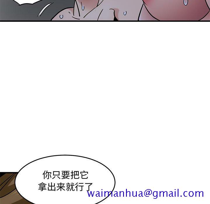 《闯入我们家的H先生》漫画最新章节闯入我们家的H先生-第 38 话免费下拉式在线观看章节第【111】张图片