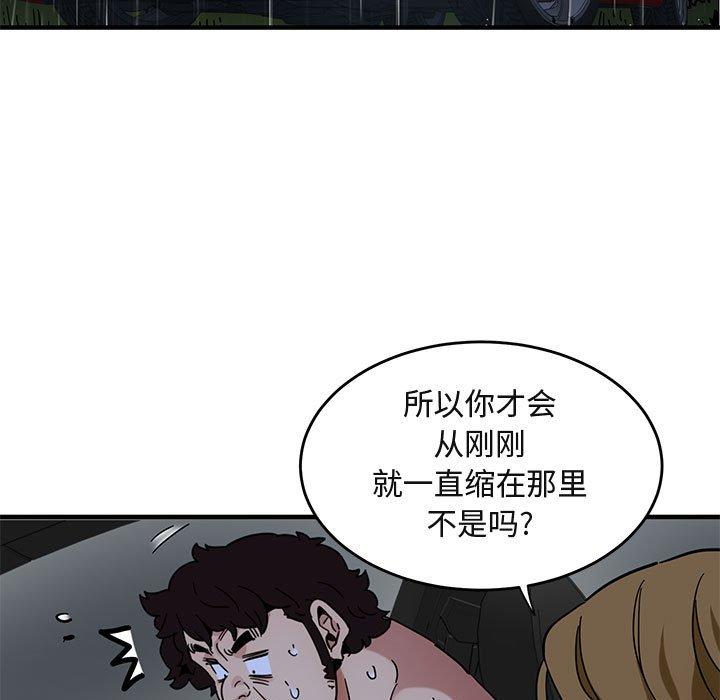 《闯入我们家的H先生》漫画最新章节闯入我们家的H先生-第 38 话免费下拉式在线观看章节第【104】张图片