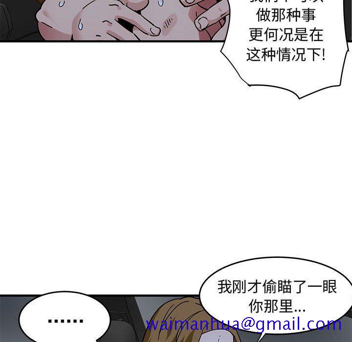 《闯入我们家的H先生》漫画最新章节闯入我们家的H先生-第 38 话免费下拉式在线观看章节第【101】张图片