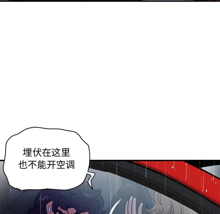 《闯入我们家的H先生》漫画最新章节闯入我们家的H先生-第 38 话免费下拉式在线观看章节第【80】张图片