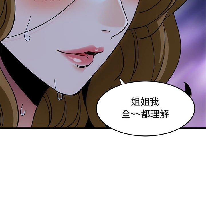 《闯入我们家的H先生》漫画最新章节闯入我们家的H先生-第 38 话免费下拉式在线观看章节第【107】张图片