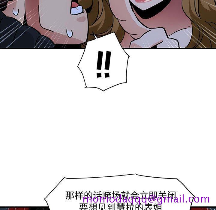 《闯入我们家的H先生》漫画最新章节闯入我们家的H先生-第 38 话免费下拉式在线观看章节第【66】张图片