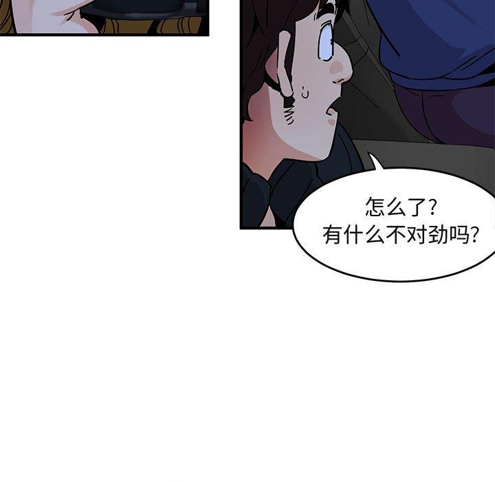 《闯入我们家的H先生》漫画最新章节闯入我们家的H先生-第 38 话免费下拉式在线观看章节第【5】张图片