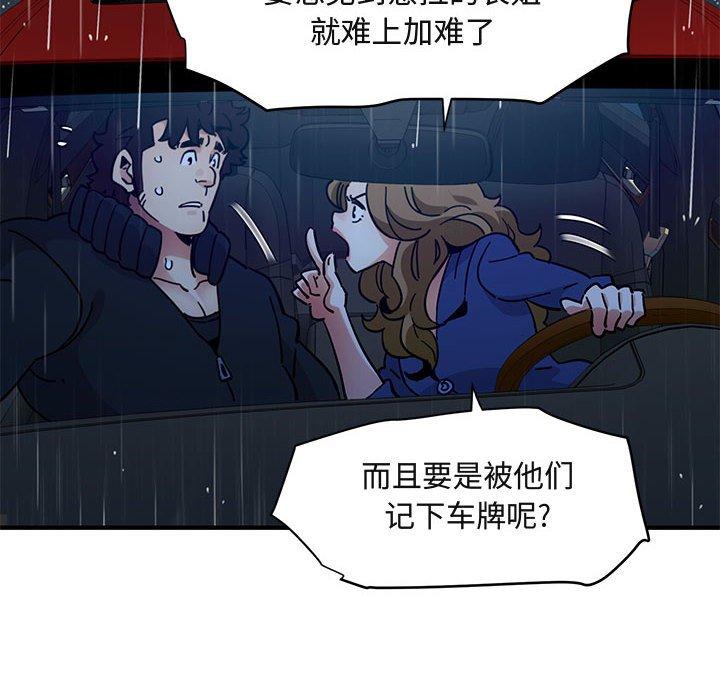 《闯入我们家的H先生》漫画最新章节闯入我们家的H先生-第 38 话免费下拉式在线观看章节第【67】张图片