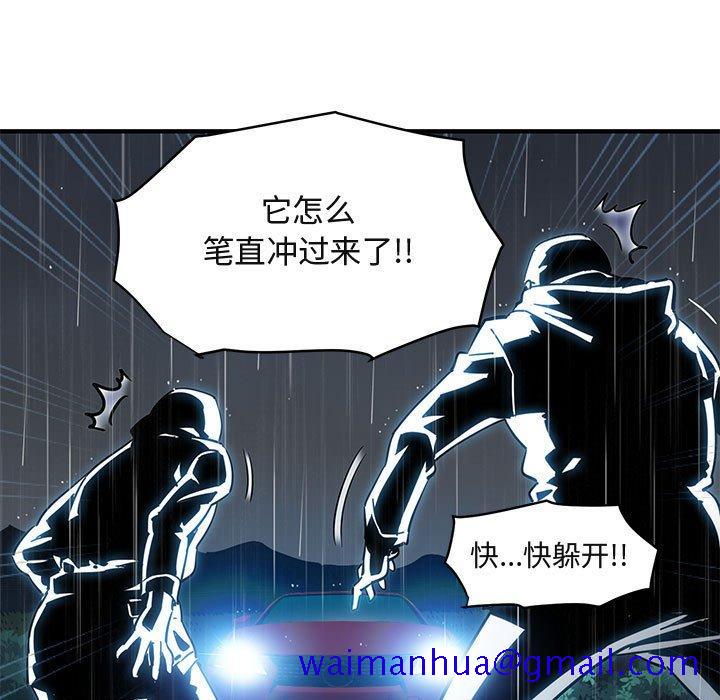 《闯入我们家的H先生》漫画最新章节闯入我们家的H先生-第 39 话免费下拉式在线观看章节第【111】张图片