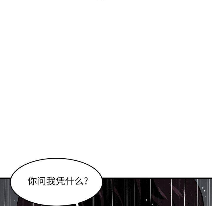 《闯入我们家的H先生》漫画最新章节闯入我们家的H先生-第 39 话免费下拉式在线观看章节第【88】张图片