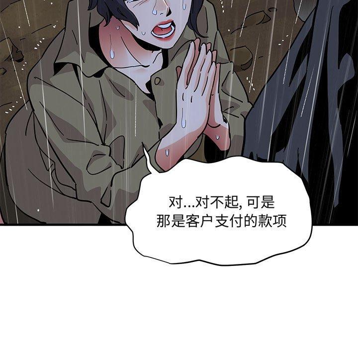 《闯入我们家的H先生》漫画最新章节闯入我们家的H先生-第 39 话免费下拉式在线观看章节第【78】张图片