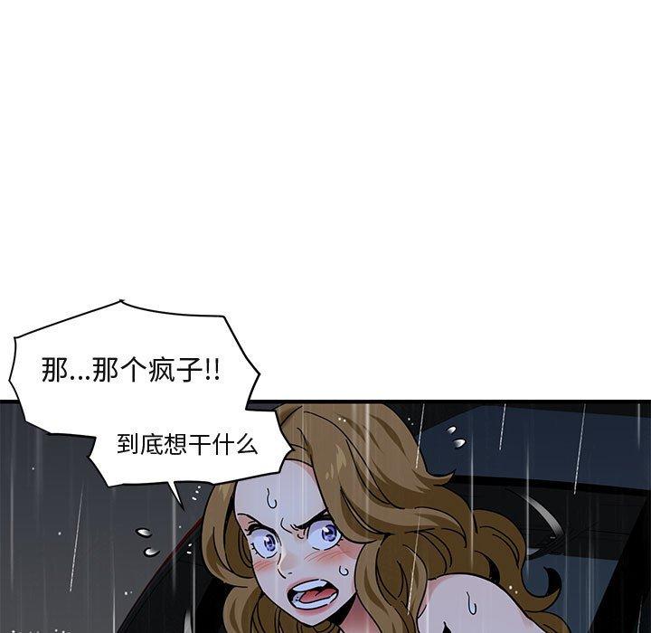 《闯入我们家的H先生》漫画最新章节闯入我们家的H先生-第 39 话免费下拉式在线观看章节第【74】张图片