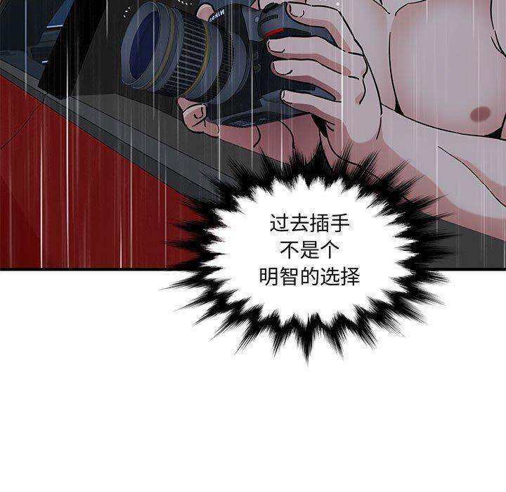 《闯入我们家的H先生》漫画最新章节闯入我们家的H先生-第 39 话免费下拉式在线观看章节第【64】张图片