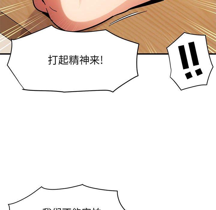 《闯入我们家的H先生》漫画最新章节闯入我们家的H先生-第 40 话免费下拉式在线观看章节第【48】张图片