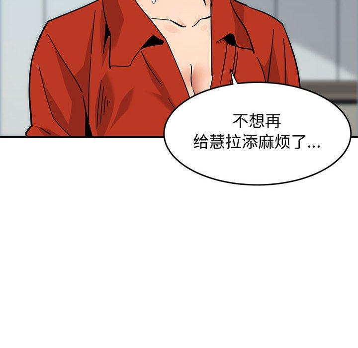 《闯入我们家的H先生》漫画最新章节闯入我们家的H先生-第 40 话免费下拉式在线观看章节第【13】张图片