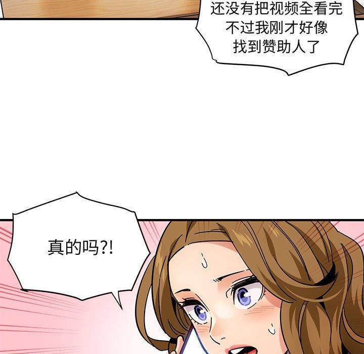 《闯入我们家的H先生》漫画最新章节闯入我们家的H先生-第 40 话免费下拉式在线观看章节第【24】张图片